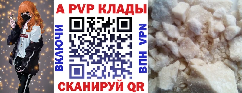 A-PVP крисы CK  МЕГА ONION  Костомукша 