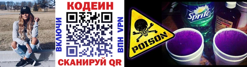 наркошоп  Костомукша  Кодеиновый сироп Lean напиток Lean (лин) 