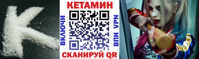 КЕТАМИН VHQ Костомукша